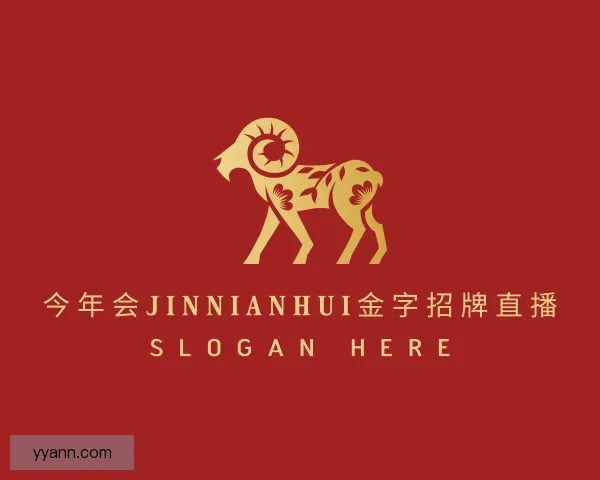 发现今年会